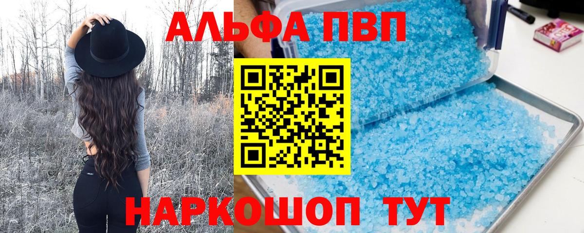 APVP крисы CK Белебей