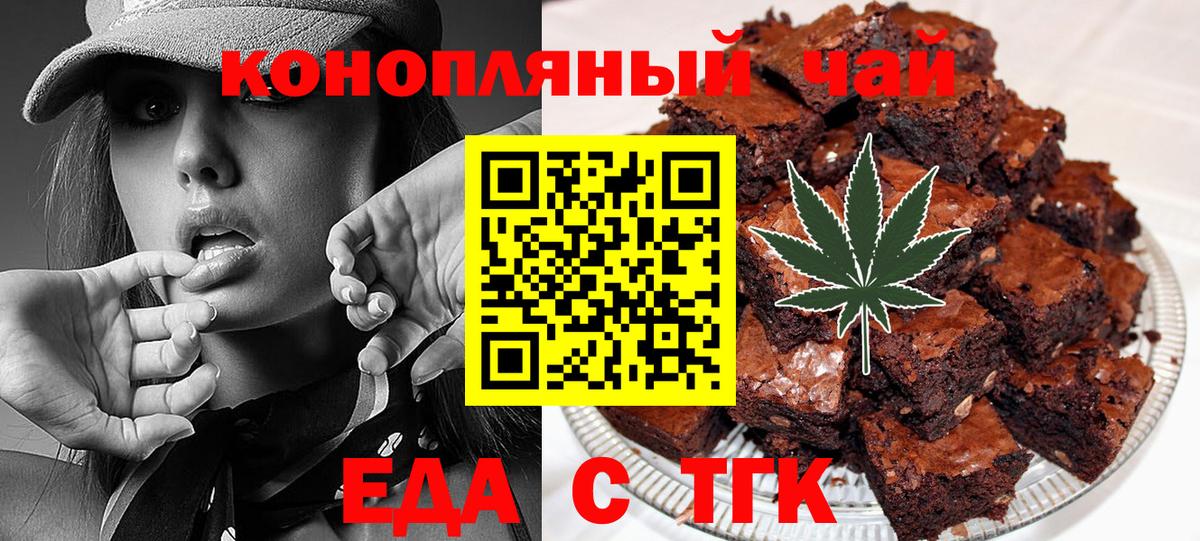 Белебей  Cannafood конопля  Вход с VPN 