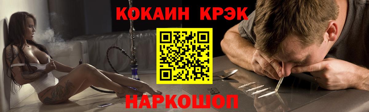Кокаин 99% Белебей