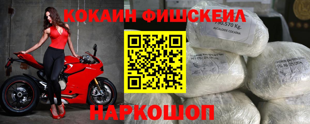 КОКАИН Эквадор  Вход с VPN  Белебей 