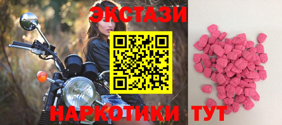 Экстази ешки  Вход с VPN  Ecstasy  ЭКСТАЗИ Дубай  Белебей 
