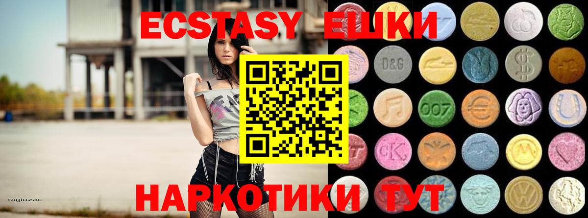 Экстази круглые Белебей
