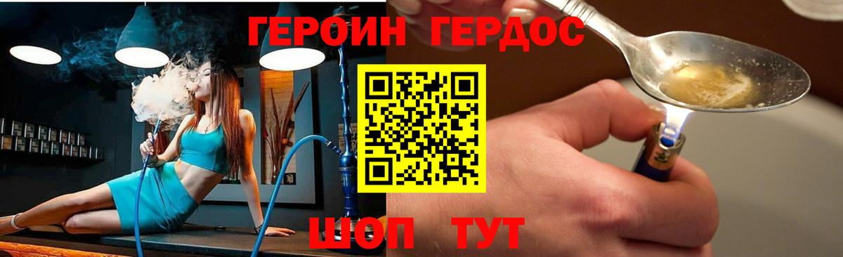 ГЕРОИН белый  Вход с VPN  Героин  Белебей 
