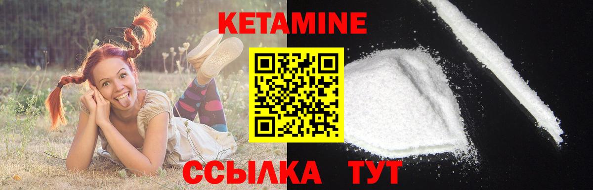 Кетамин VHQ  Вход с VPN  КЕТАМИН VHQ  Белебей 
