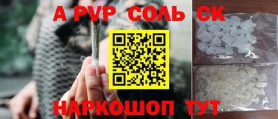 ALPHA-PVP Ярославль