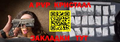 ALPHA-PVP Ярославль