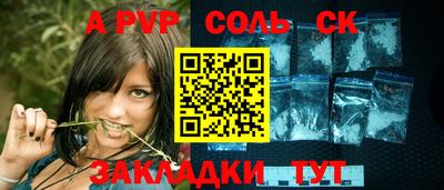 ALPHA-PVP Ярославль