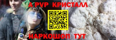 ALPHA-PVP Ярославль