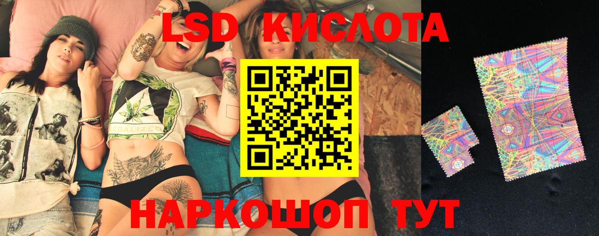 ЛСД экстази кислота Белебей