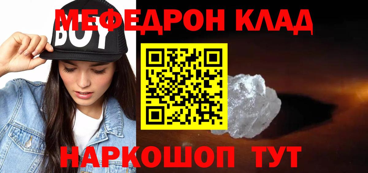 Меф мяу мяу  Вход с VPN  МЕФ 4 MMC  Меф  Белебей 