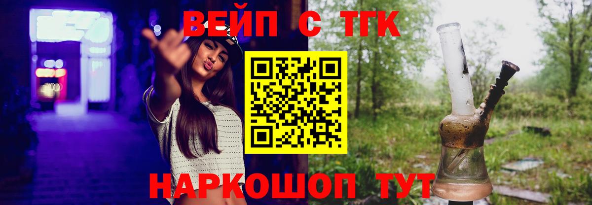 ТГК THC oil Белебей