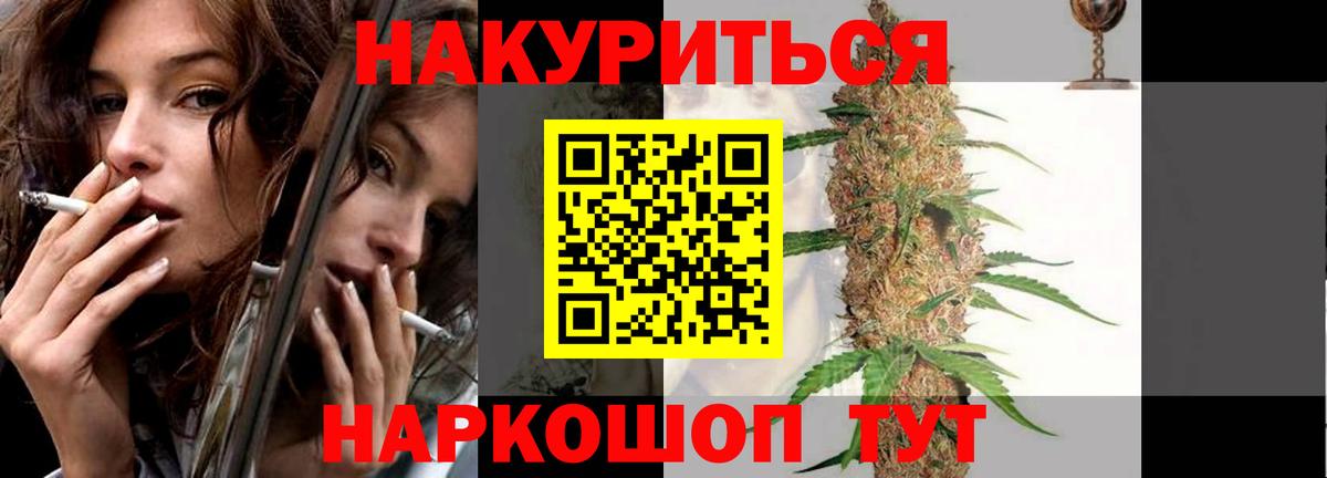 Марихуана семена  Каннабис Ganja  Каннабис White Widow  Белебей  Вход с VPN  Бошки Шишки семена 